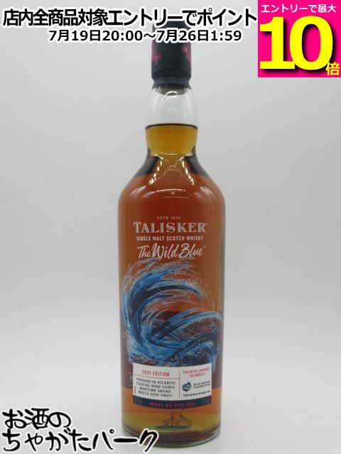 【マラソン期間中エントリーでポイント10倍!】タリスカー ザ ワイルドブルー 並行品 48.2度 700ml|お酒のちゃがたパーク 店