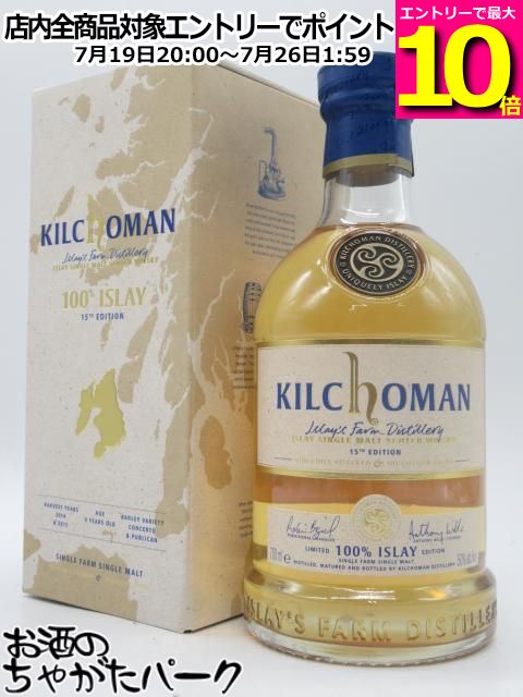 【マラソン期間中エントリーでポイント10倍！】キルホーマン 9年 100％アイラ 15th リリース 正規品 50度 700ml ■自社栽培アイラ産ローカルバーレイ｜お酒のちゃがたパーク　店 11,005円