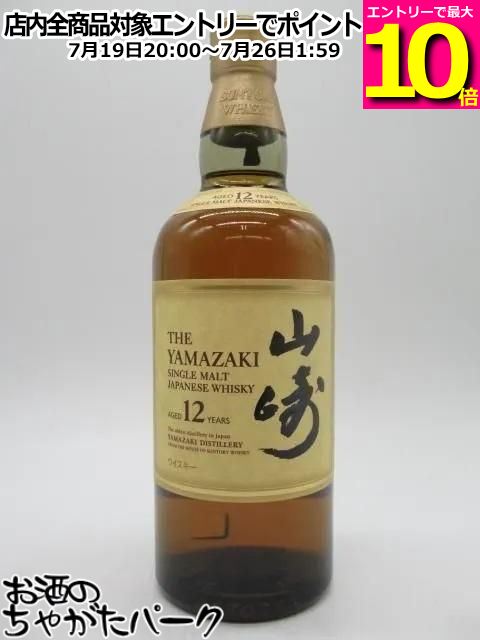 【マラソン期間中エントリーでポイント10倍!】【セット販売】サントリー 山崎 12年 43度 700mlを含む2本セット (井川蒸溜所 フローラ 2025 バーボンバレル&シェリーカスク ノンピート デッサンシリーズ 55度 700ml)|お酒のちゃがたパーク 店