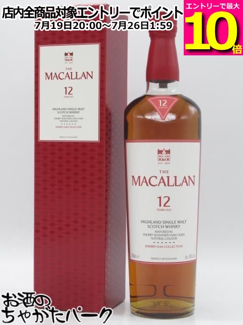 【マラソン期間中エントリーでポイント10倍!】【新ラベル】 ザ マッカラン 12年 シェリーオーク 正規品 40度 700ml|お酒のちゃがたパーク 店