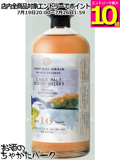 【マラソン期間中エントリーでポイント10倍!】オスロスク 10年 2014 ルビーポート フィニッシュ CANE&GRAIN (ケイン&グレーン) 58.2度 700ml|お酒のちゃがたパーク 店