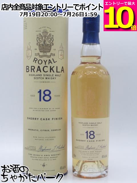 【マラソン期間中エントリーでポイント10倍!】ロイヤルブラックラ 18年 正規品 46度 700ml|お酒のちゃがたパーク 店