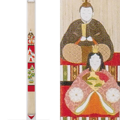 【お取り寄せ】麻洛粋細アラス『雛段飾り』（掛軸、和風アラス）【春 桃の節句 お雛さん おひなさん ひな祭り 雛御祭り】