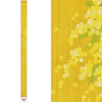 【お取り寄せ】麻細アラス『陽だまりミモザ』（掛軸、和風アラス）【春 フサアカシア 花 まわり合わせの花】 タペストリー-インテリア・寝具・収納-壁紙・装飾フィルム