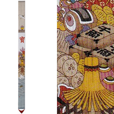 【お取り寄せ】麻細アラス『寶船』（掛軸、和風アラス）【縁起物 宝船 冬 正月】