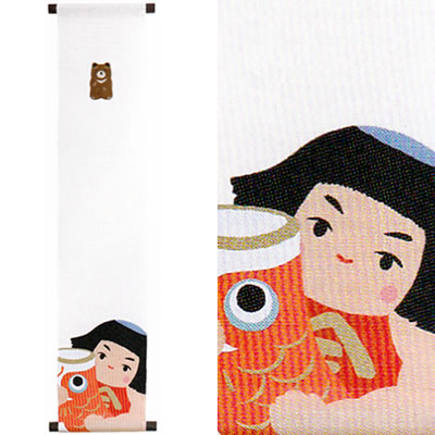 【お取り寄せ】麻節句アラス『金太郎』（掛軸、和風アラス）【春 初夏 赤ちゃんの日 こどもの日 端午の節句 こい旗国 鯉】（荷拵え、のし不可 ）