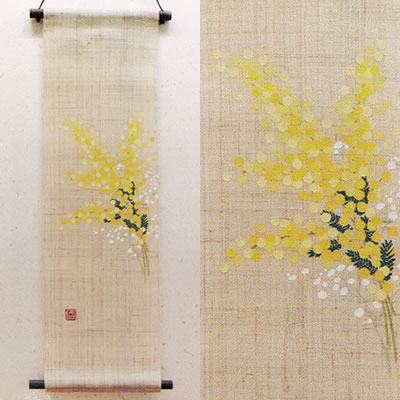 【お取り寄せ】麻和みアラス『ミモザ』（掛軸 和風アラス）【春 フサアカシア 花 まわり合わせの花】