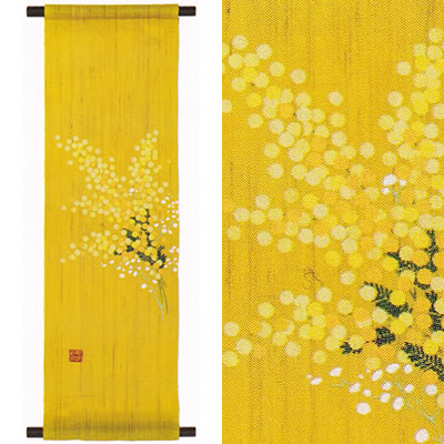 【お取り寄せ】麻和みアラス『ミモザ黄み』（掛軸 和風アラス）【春 フサアカシア 花 まわり合わせの花】 壁紙・装飾フィルム-タペストリー-インテリア・寝具・収納