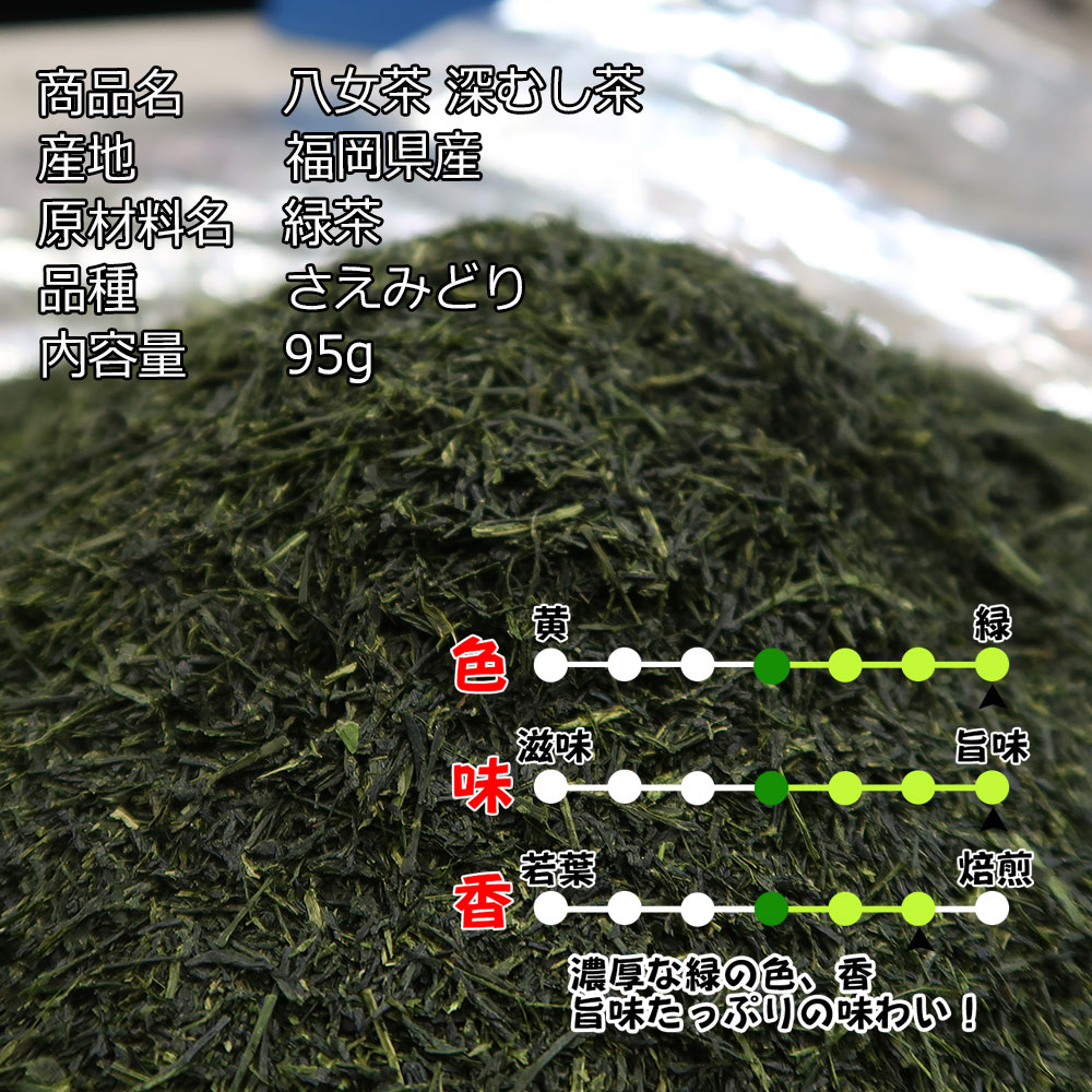八女上級煎茶 合計300g 約100g×3袋 九州産 緑茶 送料無料 国産 八女茶 ...