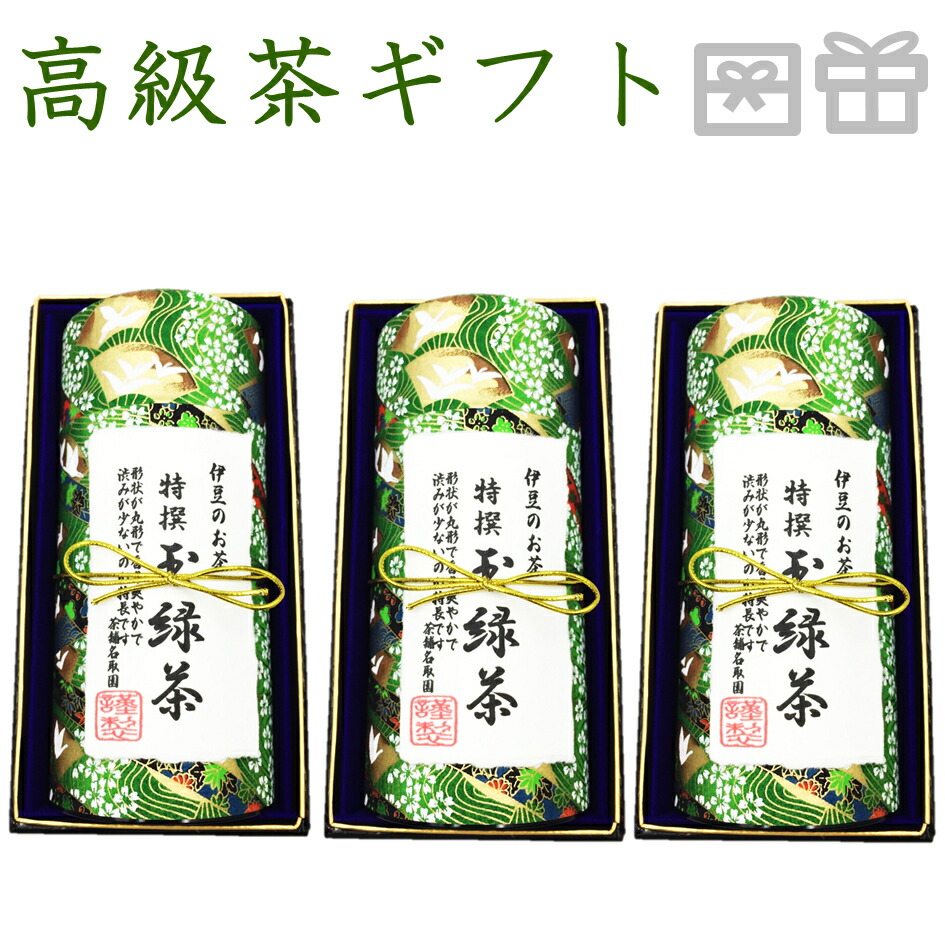 高級 お茶 ギフト おしゃれ 贈答用 プレゼント かわいい ぐり茶 老舗 美味しいお茶 人気 緑茶 日本茶 茶葉 引き出物 香典返し 送料無料 ランキング お土産 お返し 志 帰省土産 熱海 お祝い 内祝い オープニング大放出セール