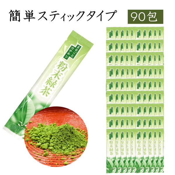 緑茶 国産茶葉100% スティックタイプ 50包 スティックタイプ抹茶入り緑茶 大容量 100本セット 国産茶葉100