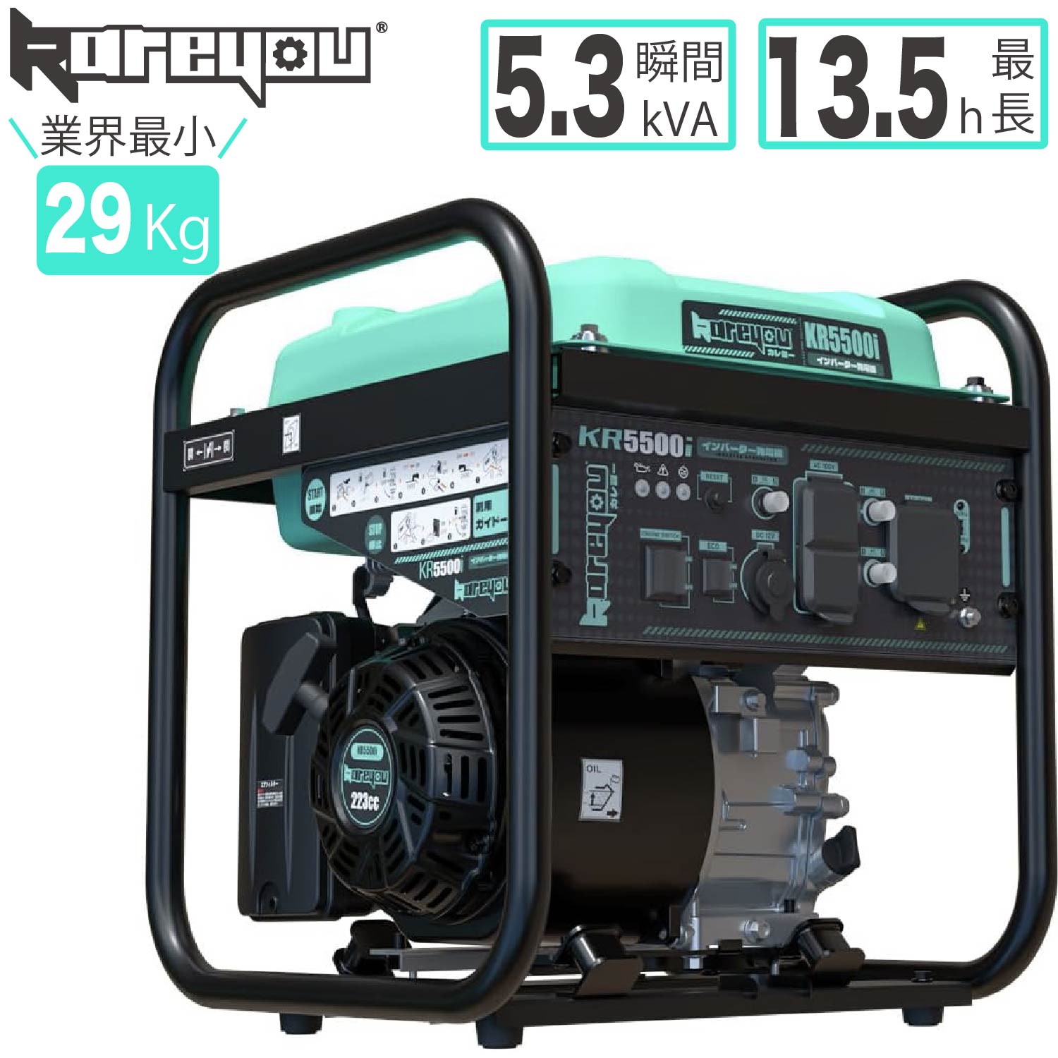 はたご屋取り替えっこ発生機 定格最終生産物4.8kVA 小型発生機 高性能 揮発油発生機はたご屋取り替えっこ 低騒々しい音見澄ます手に入れる 50サイクル/60サイクルうつり変わり 13L焚き物貯蔵タンク 発動機発生機はたご屋取り替えっこ 開けはなし型 正弦波 KR5500i 難民キャンプ 民族大移動売りわたす 勝手もと鉄道車両 軽さ 不仕合わせ時に大放射能
