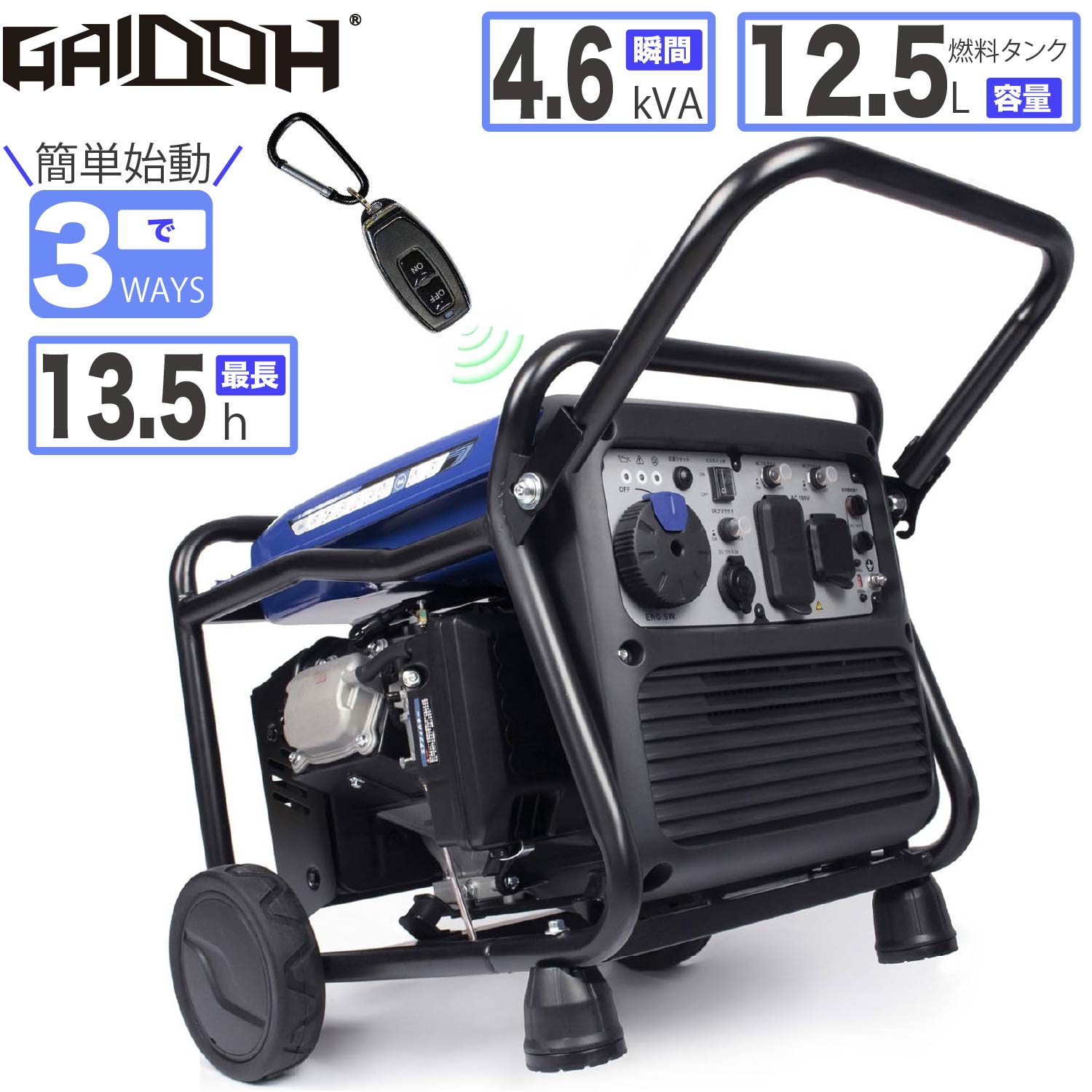 楽天市場】Gaidohインバーター発電機 最大3.5kVA 高性能 静音 5L燃料