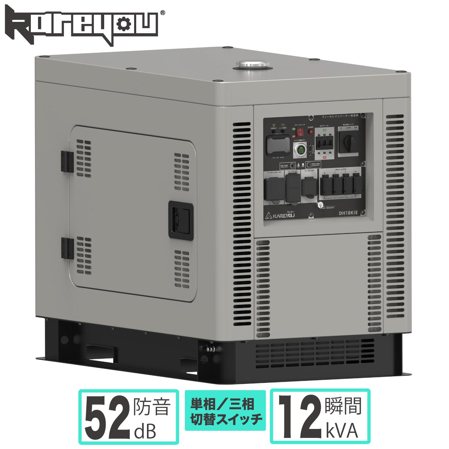 楽天市場】Kareyouディーゼル発電機インバーター 軽油発電機 オープン
