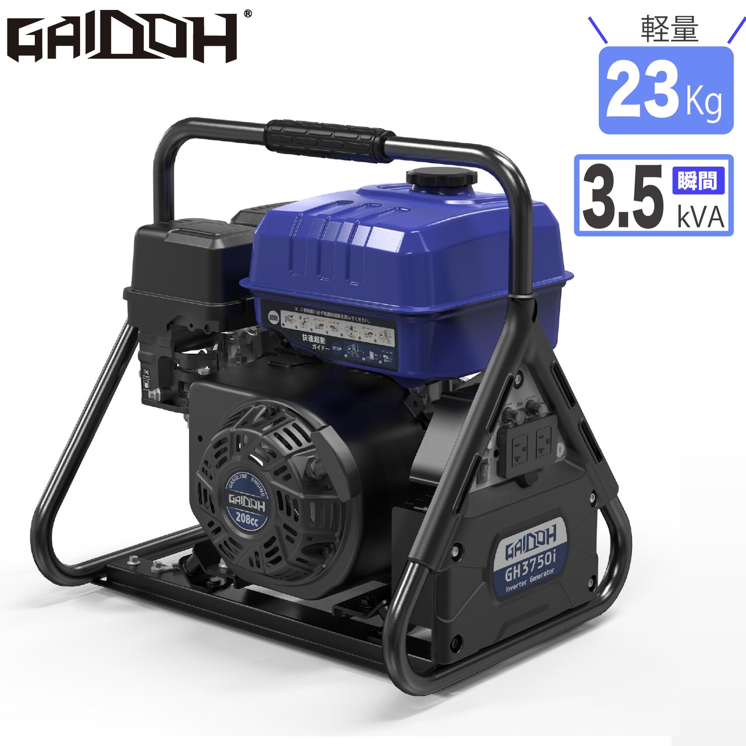 楽天市場】Gaidoh インバーター発電機 静音 ガソリン発電機 エンジン