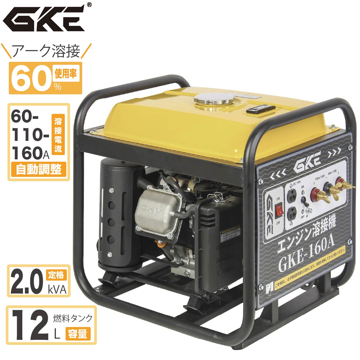 楽天市場】エンジン溶接機 発電機兼用溶接機 : ok-shop88