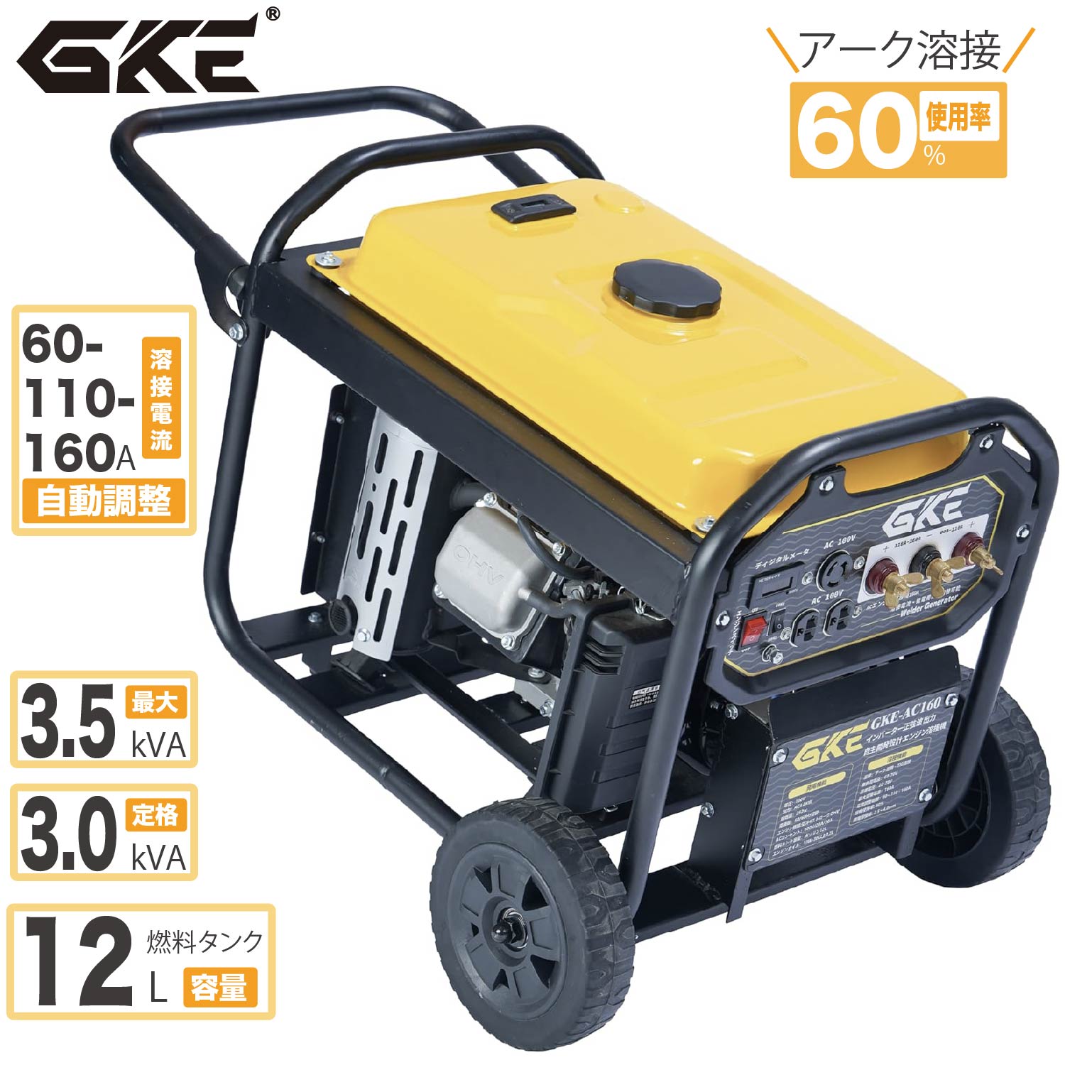 楽天市場】発電機兼用溶接機 エンジン溶接機 GKE純正 (ガソリン 楽天市場】発電機兼用溶接機 エンジン溶接機 GKE純正 (ガソリン