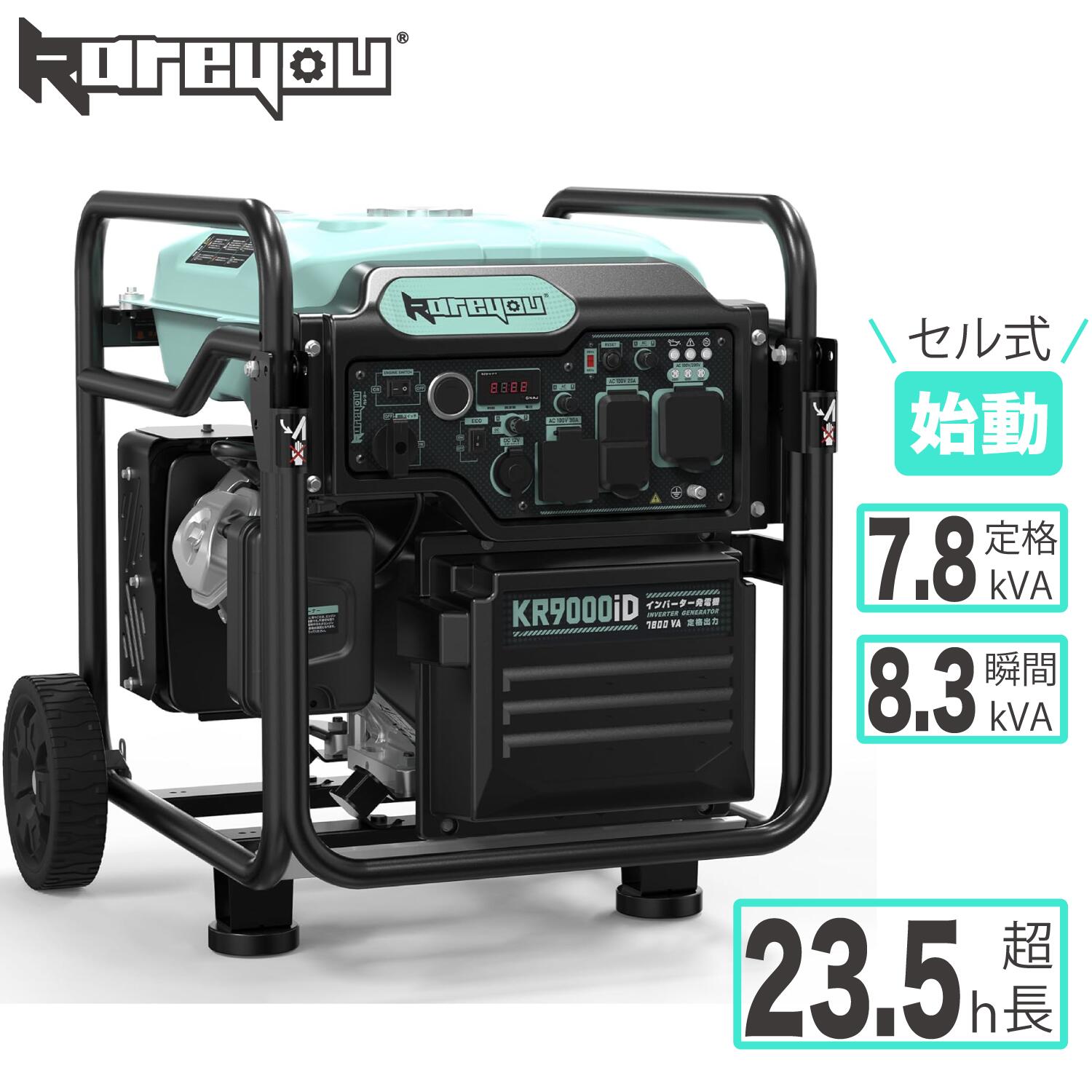 楽天市場】Kareyouディーゼル発電機インバーター 軽油発電機 オープン