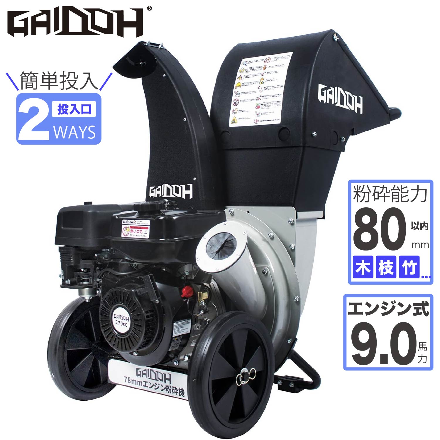 楽天市場】キンボシ 園芸用 (エンジン式) 粉砕機 チッパーシュレッダー