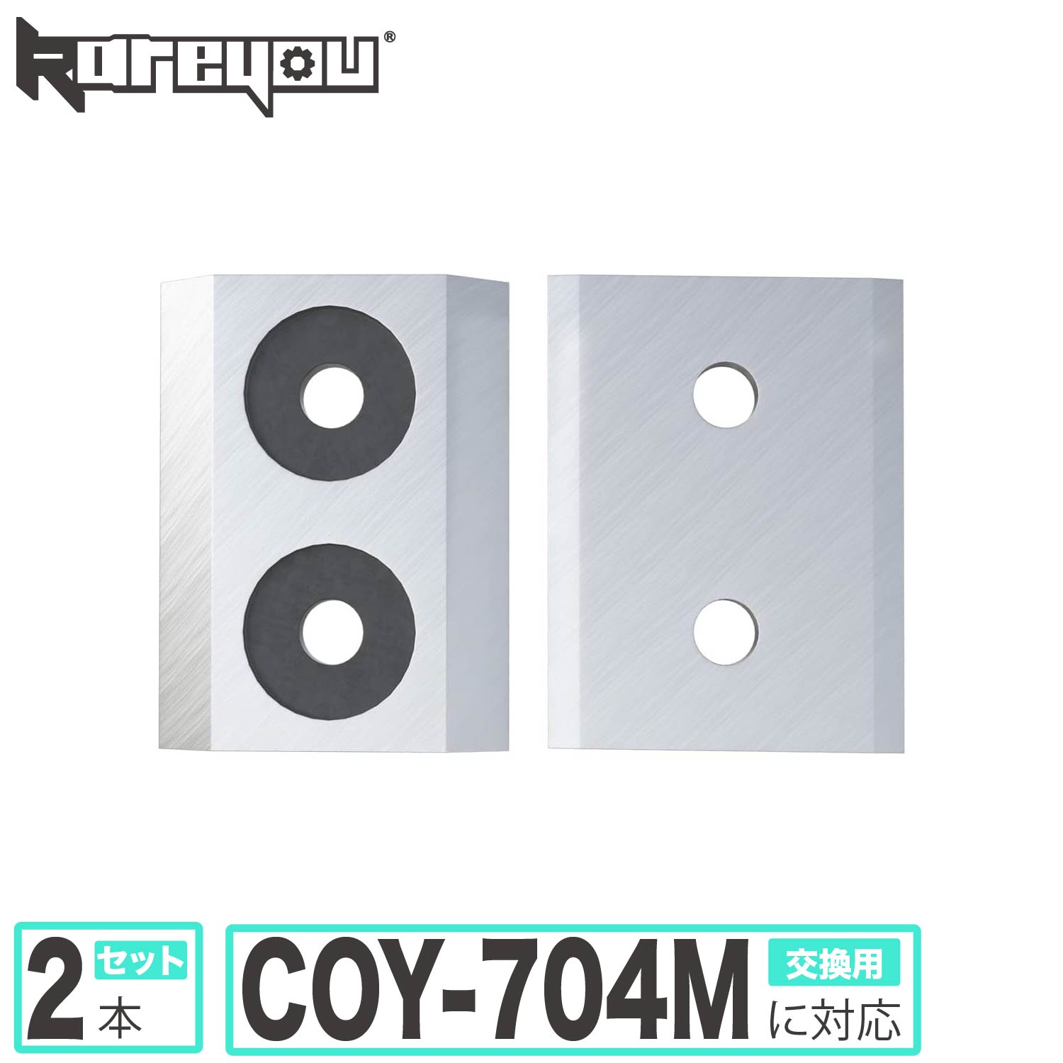 楽天市場】【粉砕サポート☆】kareyou ウッドチッパー kareyou替刃 COY