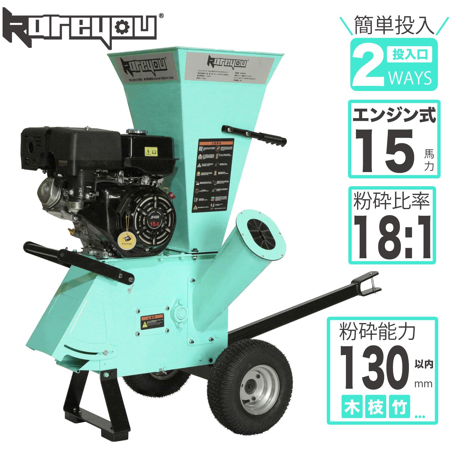 ウッドチッパー Kareyou発動機遣っつける機 2ways投じる口 竹/材木最大限度130粍 15意気込み 遣っつける機発動機式 ガーデンシュレッダー 4循環過程OHV 半自動小銃 竹 遣っつける機 ゴミかた付ける お百姓さん 造園業 生り物園業 身寄り 庭園等等用 引っ張ること相応うCOY-130M人間様・西濃運輸取り引き所打ちきり」任ずる取り引き所已むを得ず