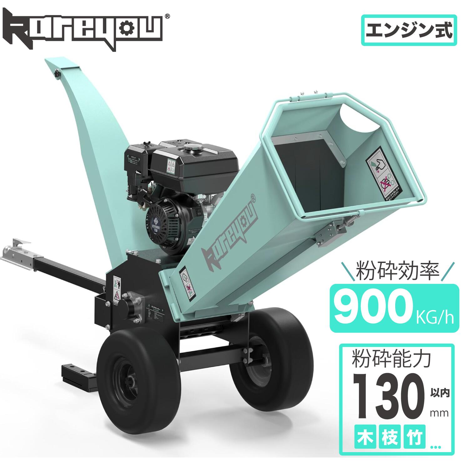 ウッドチッパー Kareyouエンジン粉砕機 竹/木材最大130mm粉砕能力 9馬力 粉砕機エンジン式 小型ガーデンシュレッダー 4サイクルOHV 半自動粉砕機 ゴミ処理 農家 造園業 果樹園業 家庭等々用 COY-310TB