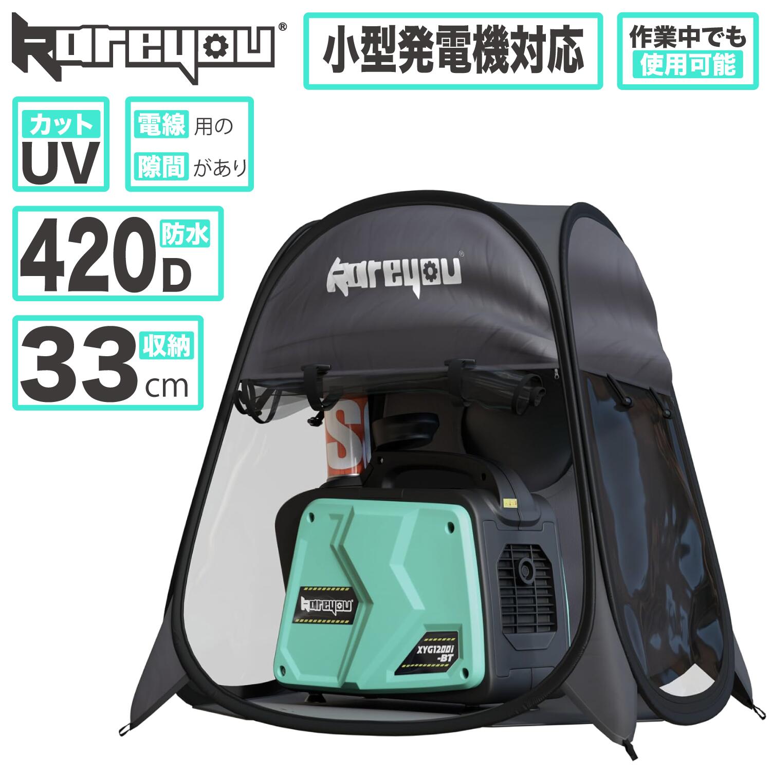 kareyou小型はたご屋取り替えっこ発生機幕屋取りまかなう 発生機用雨合羽幕屋 携帯型ワット数用防雨幕屋 小型はたご屋取り替えっこ発生機取りまかなう 折りたたみ式納める、420D雨合羽オックスフォード布 携帯型全式相応う 全天候型雨合羽居敷き 内部的大いさ65*65*65糎以内当てはめる可