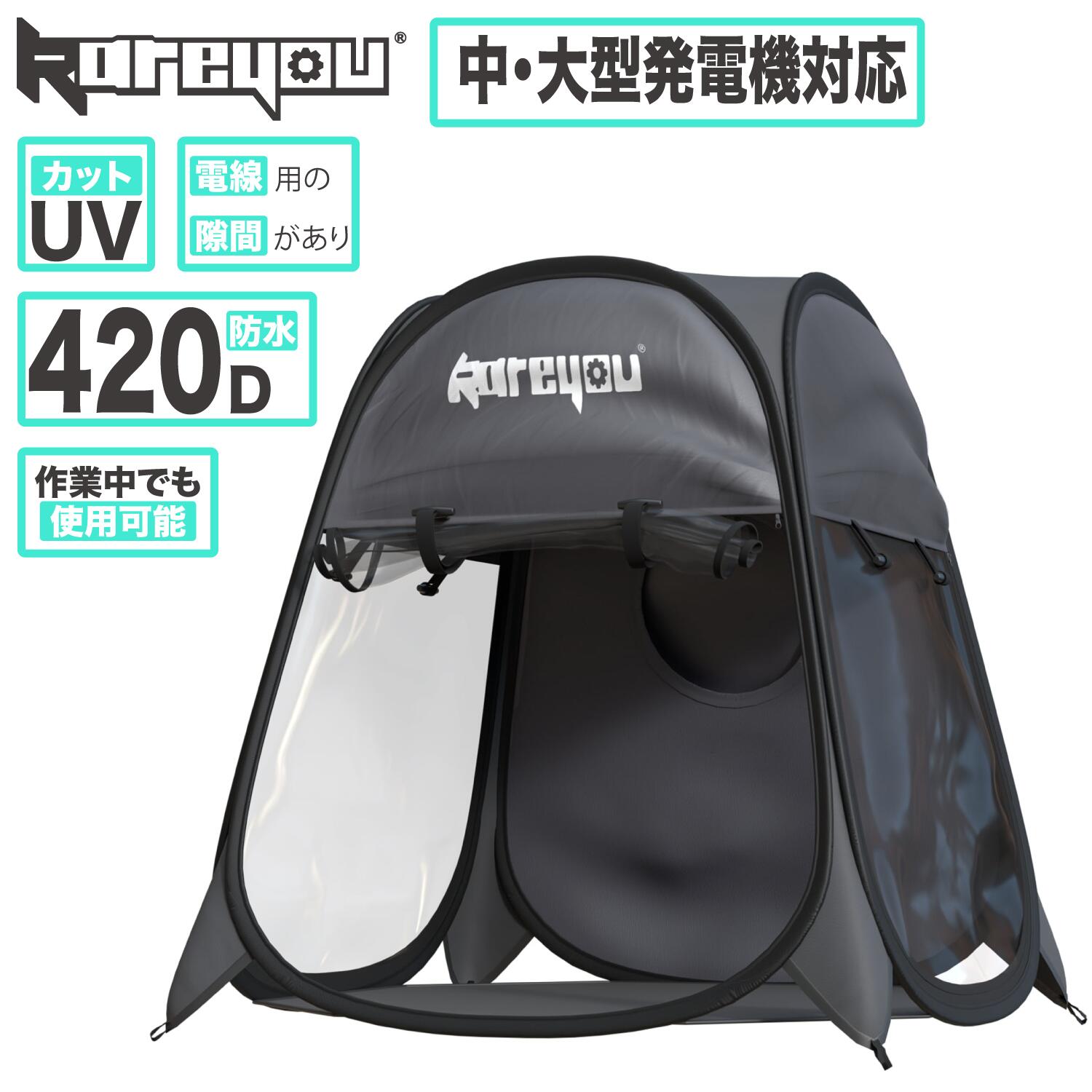 Kareyou全機種相応う はたご屋取り替えっこ発生機天幕取りまかなう 発生機用雨合羽天幕 携帯型ワット数用防雨天幕 小型はたご屋取り替えっこ発生機取りまかなう 折りたたみ式納める、420D雨合羽オックスフォード布 携帯型全式相応う 全天候型雨合羽腰掛け 内部的大きさ120*120*120珊以内当て嵌める可