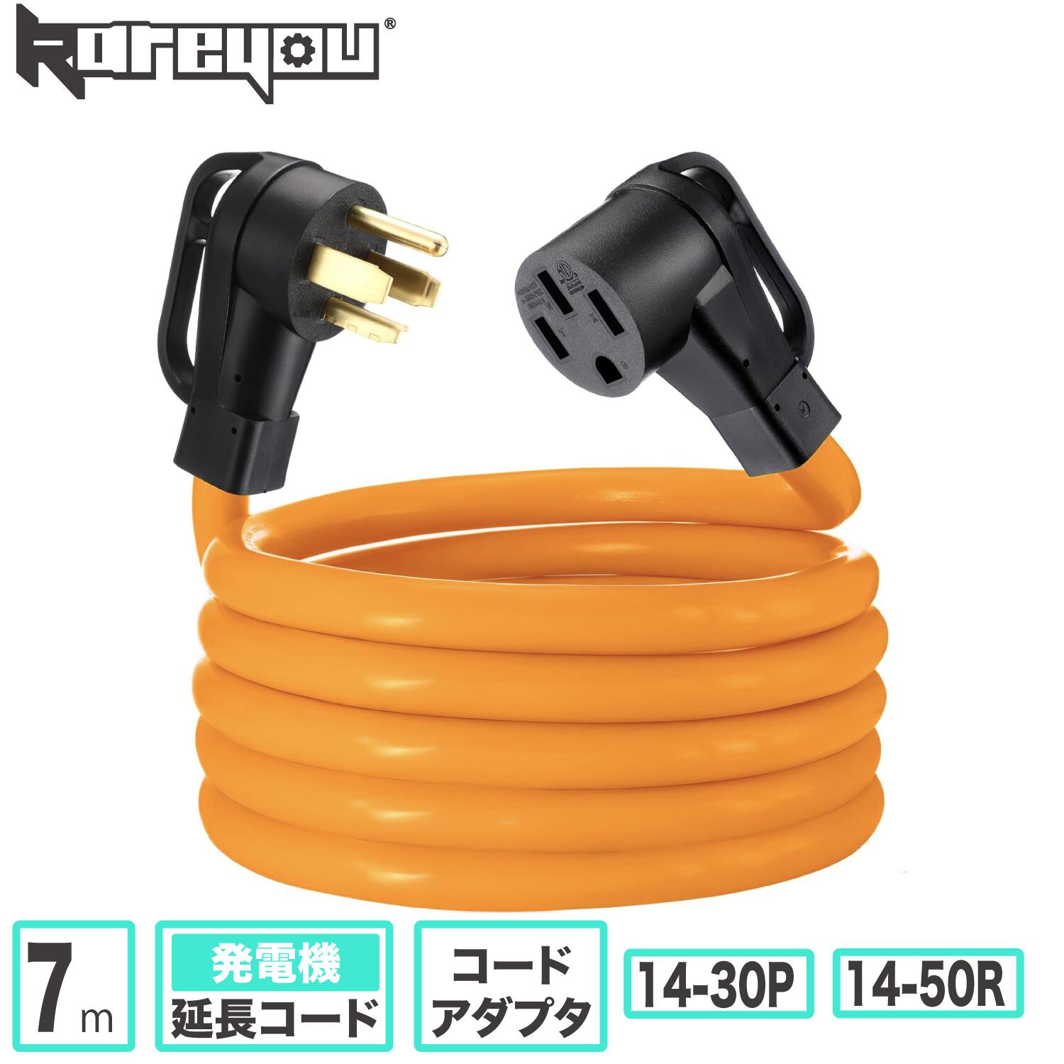 発生機吊りひも 吊りひも アダプター 発生機取りひろげる吊りひも RVワット数吊りひも 露天用取りひろげる吊りひも 14-30P～14-50R 起電力100-250V RVピグテールワット数30A ワット数吊りひも 捻じれ鍵を掛ける 14-30Pto 14-50R 身寄り用 お役目用 発生機 一部分