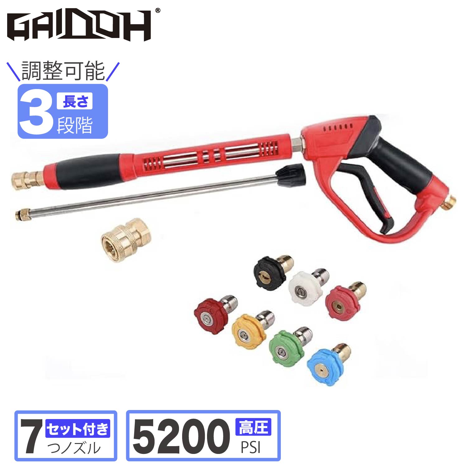 Gaidoh高圧洗いもの火器、取り替えっこ取りひろげる極点、7つのノズル先っちょ 高圧洗い濯ぎ火器 吹きつける洗車火器 ウォッシュガン 1/4クイック繋ぎ合わせる 高圧洗いもの機用付属物