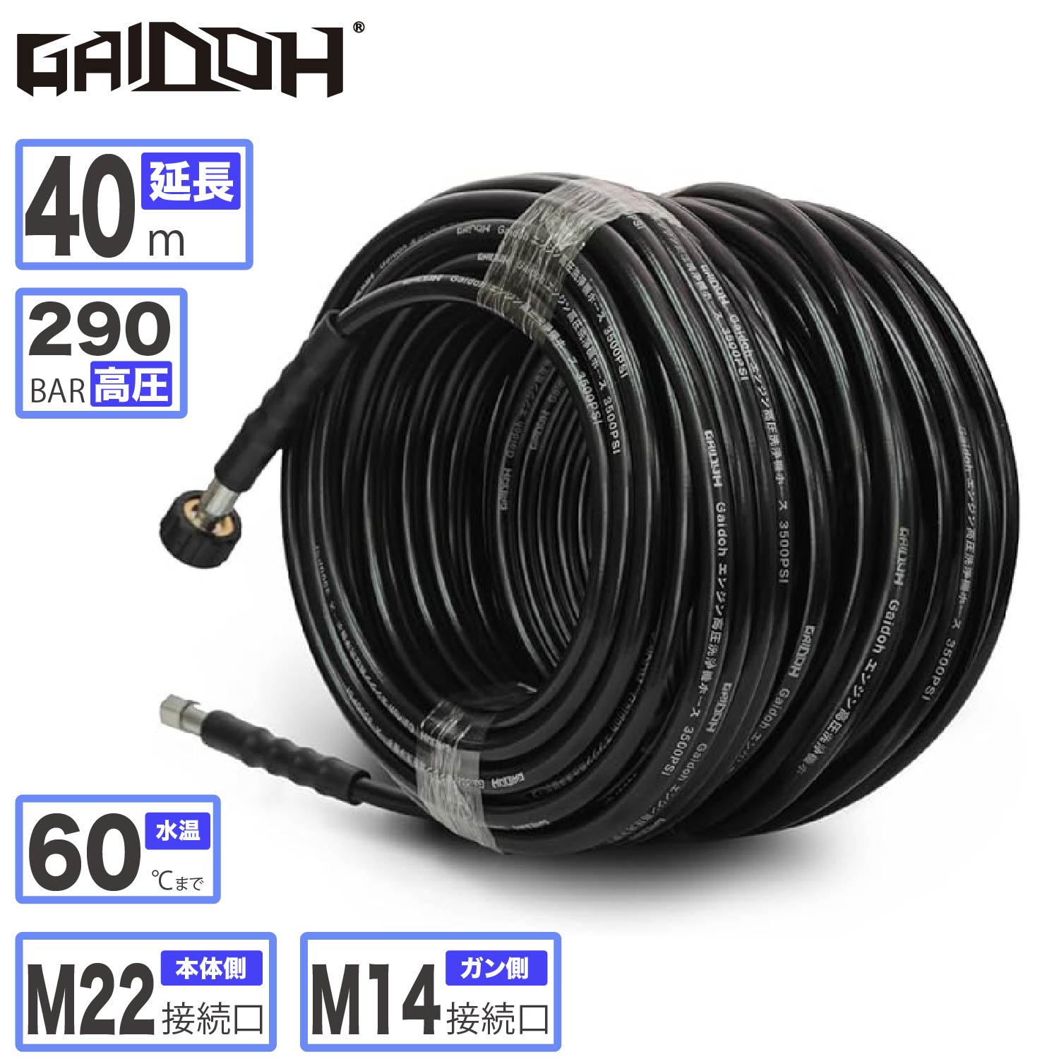 楽天市場】Gaidoh 高圧ホース エンジン式高圧洗浄機ホース 20M延長