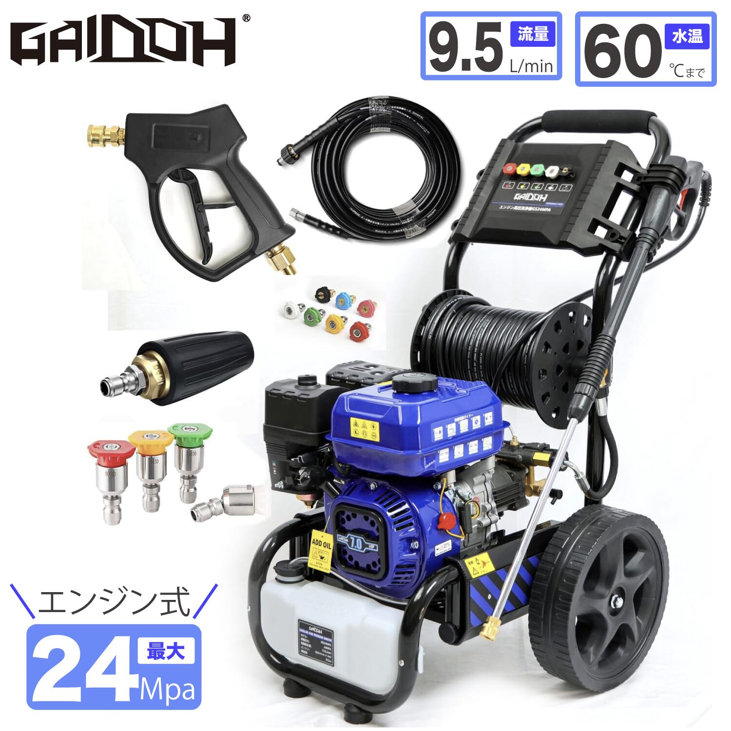 発動機式高圧洗いもの機 24MPAガソリンエンジン7.0意気込み 純銅製揚水機9.5L/時間 豪然たる自吸 水道の栓繋ぎ合わせる可 溜め水水可 2L洗いもの剤貯蔵タンク付 水役立つこと付 標準尺度5つの吹き付ける行動様式付 ワット数不必要 未経験者でも当て嵌める飾り気の無い 拷問台付手合い オート化粧品役立つこと 水脈直結 農機具 豪然たる 洗いもの もみ殻削り