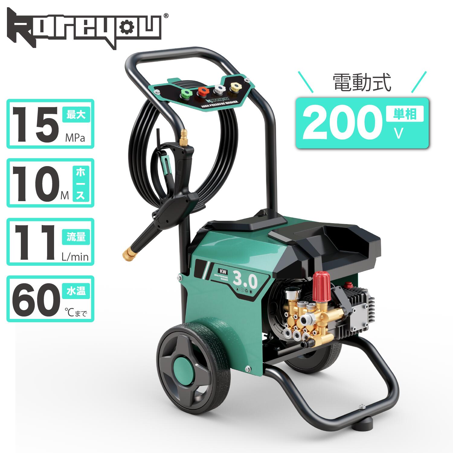 電動高圧洗い濯ぎ機 200V 静音 15MPa 3.0kW 単相 剪断応力合わせる能力のある 自動小銃起停役立つこと積み上げる お役目用 11L/時間 10ｍ高圧配管  海門直結 農機具 豪然たる 洗い濯ぎ もみ殻削り [固定ディスク-3SEI]