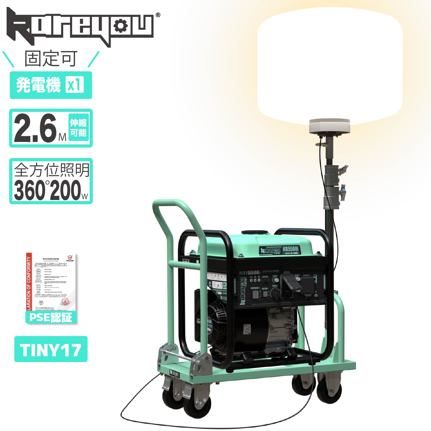 楽天市場】【防災応援！新発売～】バルーン投光器 発電機用投光器 発電