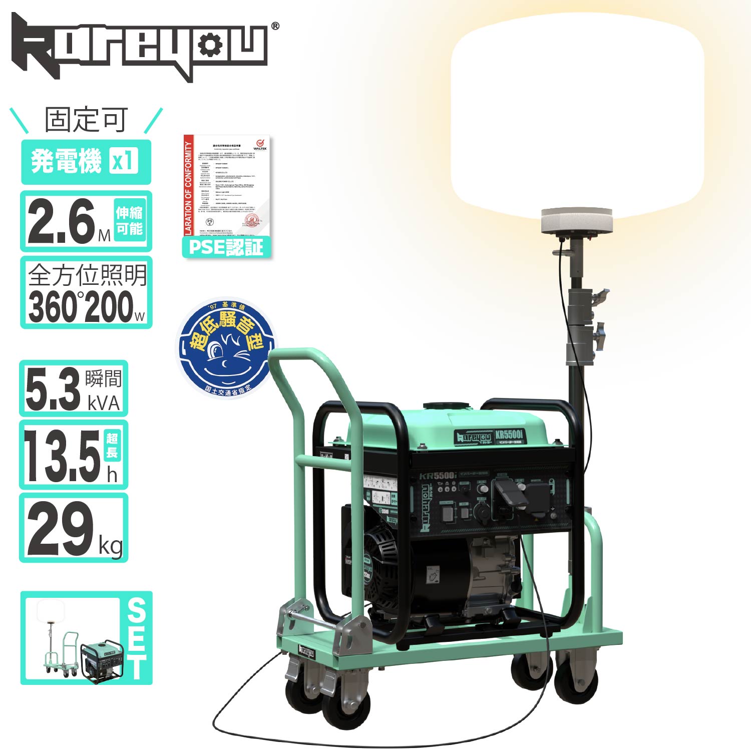 【防災応援!セット!】バルーン投光器 発電機用投光器 発電機メタルハライド200W式バルーン投光器 移動バルーン照明機 ポータブル最大伸縮可能長さ2.6m 照明範囲20m 50/60Hz 台車式固定可/接地可 工事用 Party用 家庭用