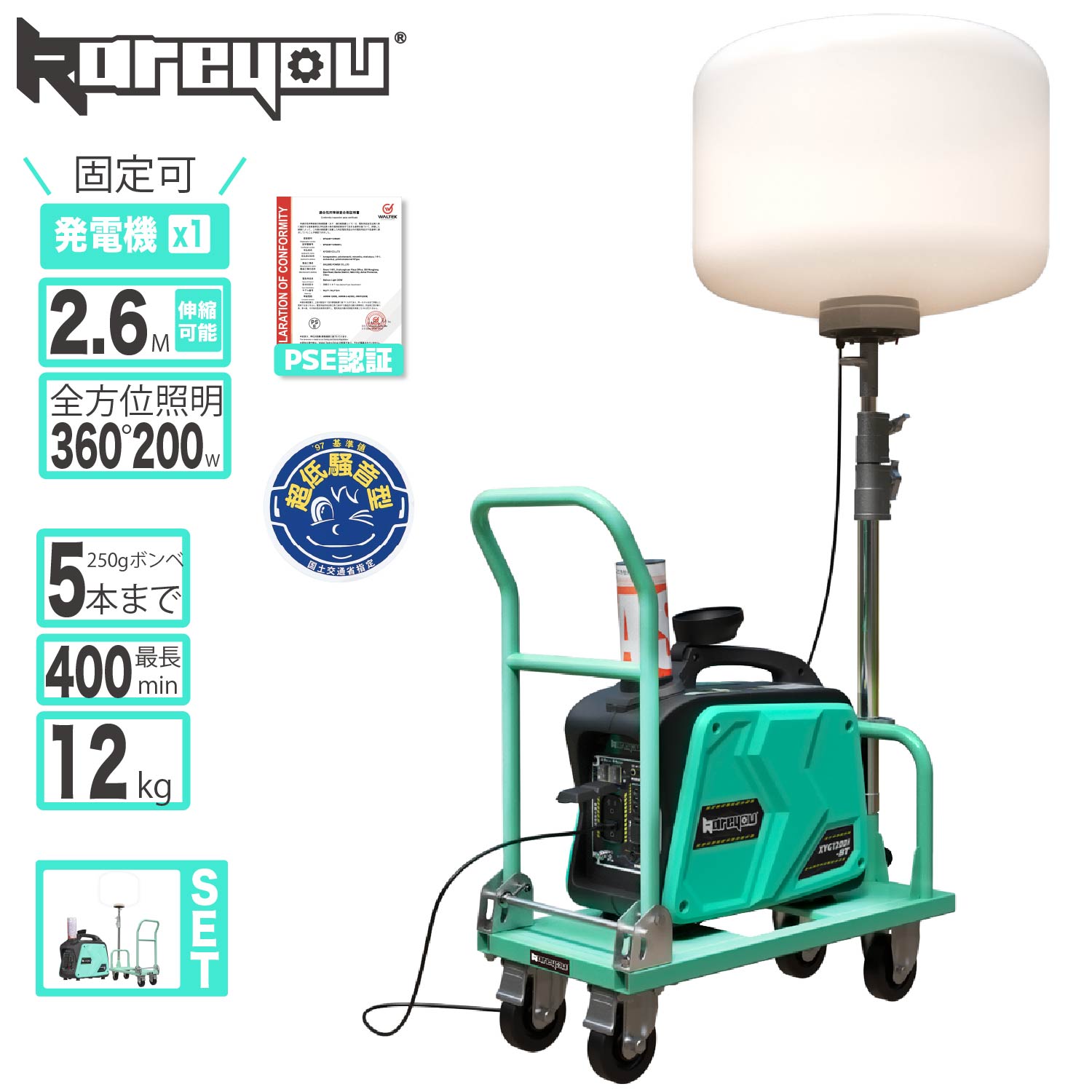 【防災勇気付ける！書き割り！】軽気球写真用照明 発生機用写真用照明 発生機メタルハライド200W式軽気球写真用照明 民族大移動軽気球点火装置機 携帯型最大限度伸縮能力のある長さ2.6m 点火装置活動の領域20ｍ 50/60サイクル 手押し車式据えつける可/舞い降りる可 工事用 Party用 身寄り用