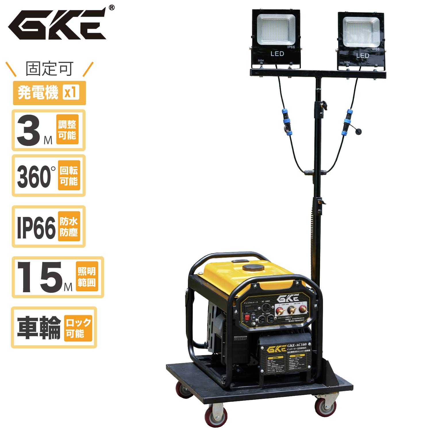 【書き割り！】LED写真用照明 50W×2 雨合羽 室外用 100V 高さ3m合わせる能力のある 手押し車式据えつける 工事用 室外 雨合羽 溶接機にも至適 LED点火装置 省エネ 年長命 民族大移動助けになる 取りまかなう付き添い人
