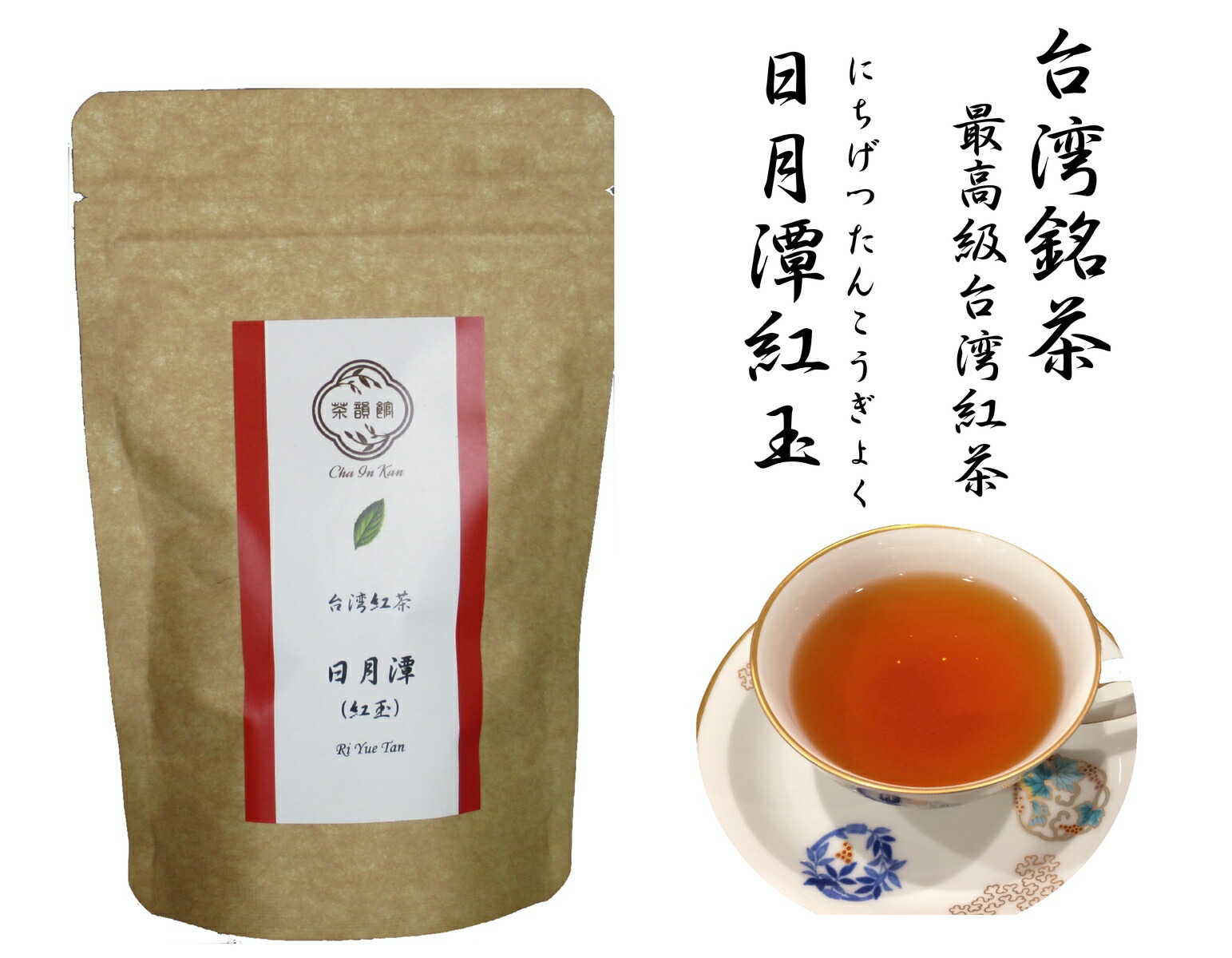 楽天市場】中国茶 大紅袍 だいこうほう 20g 岩茶・烏龍茶