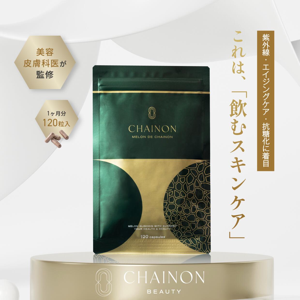 メロングリソディン6箱 楽天市場】CHAINON(シェノン) メロン デ シェノン 120粒 1ヶ月分