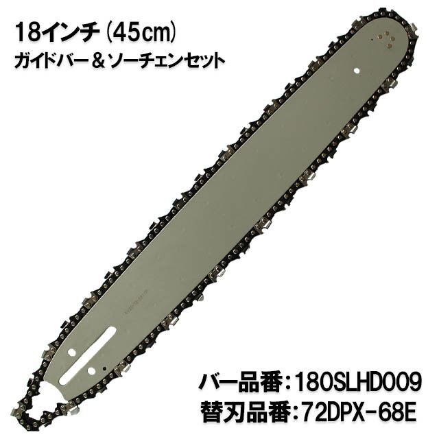 楽天市場】むとひろ ガイドバー ソーチェーンセット 248SLHD009 24