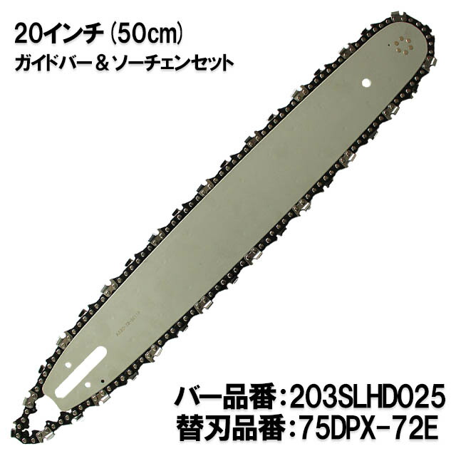 むとひろ ガイドバー ソーチェーンセット 124MLEA074 12インチ