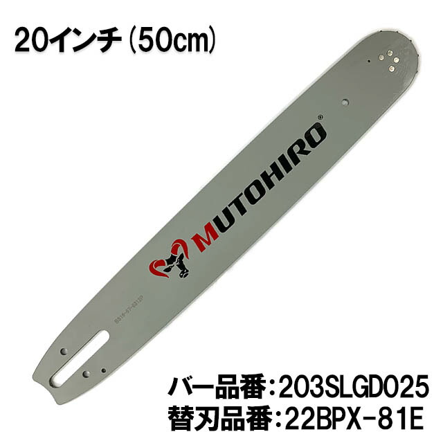 STIHL　スチル用バー　ガイドバー  と　刃　セット　新品　35センチ 楽天市場】むとひろ ガイドバー 183SLGD025 18インチ(45cm