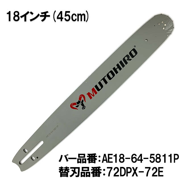 【楽天市場】むとひろ ガイドバー 188SLGK041 18インチ(45cm