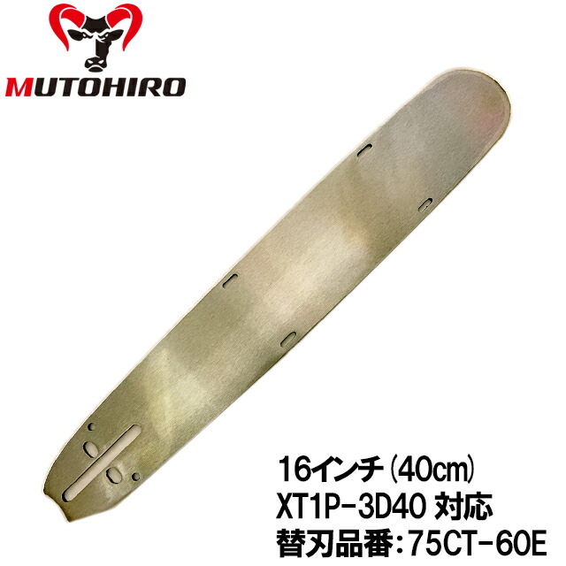 新品　20インチ(50cm)　バー　刃　セット　スチール 　互換 新品20インチ(50cm)バー刃セットスチール 互換