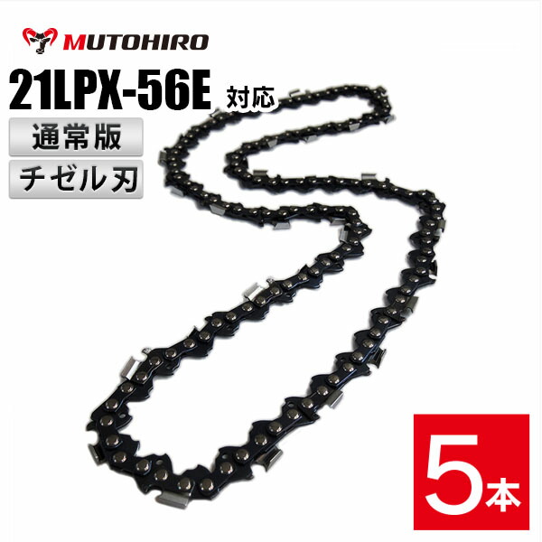 新着知らせ！ 切断工具用アクセサリー-チェーンソー替刃