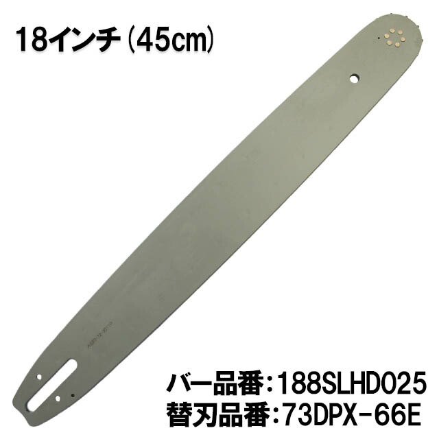 楽天市場】むとひろ ガイドバー ソーチェーンセット 180SLHD025 18