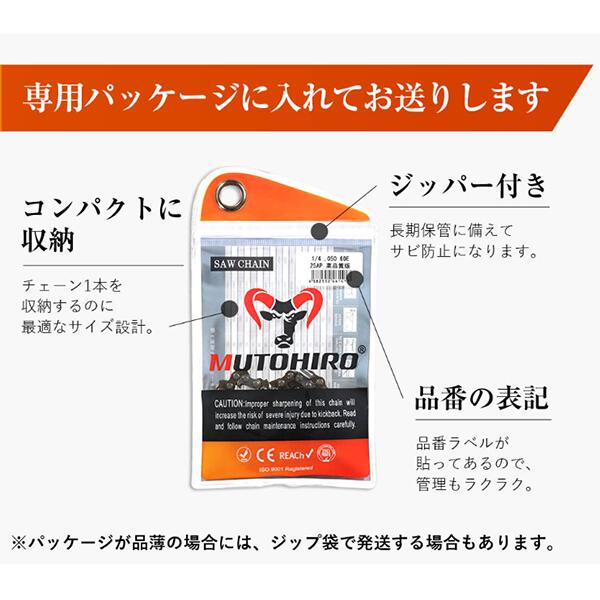 市場 表テキスト チェーン刃 対応 H35-52E ソーチェーン チェーンソー むとひろ 替え刃 刃 替刃 91VXL-52E 91PX-52E 1本入  ハスクバーナ 高品質版