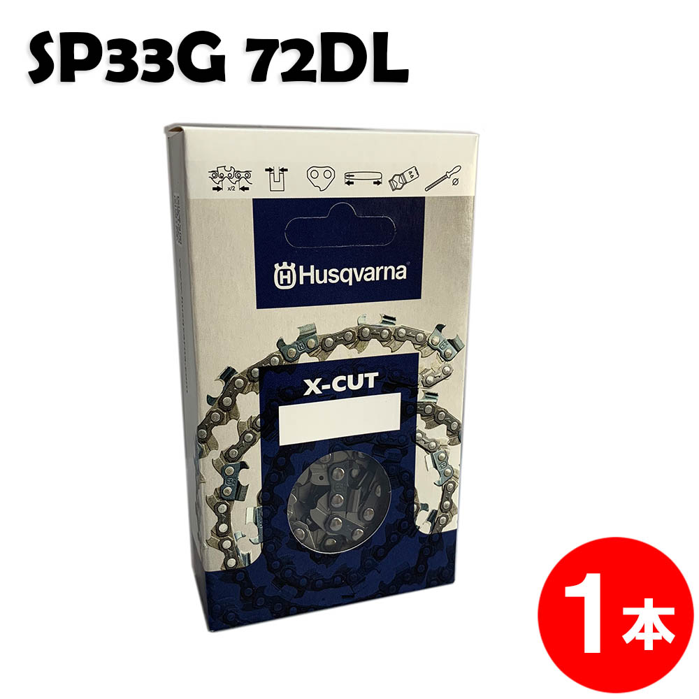 楽天市場】オレゴン チェーンソー 替刃 95TXL-72E 1本入 ソーチェーン