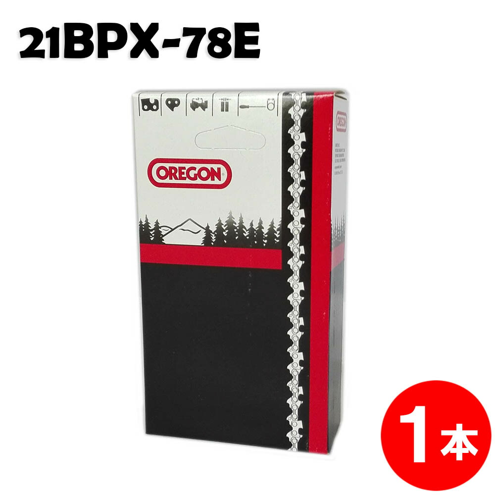 SALE／70%OFF】 通常版 むとひろ ソーチェーン 21LPX-78E 1本入 チゼル刃 角刃 オレゴン 21LPX-78E対応 チェーンソー  替刃 discoversvg.com