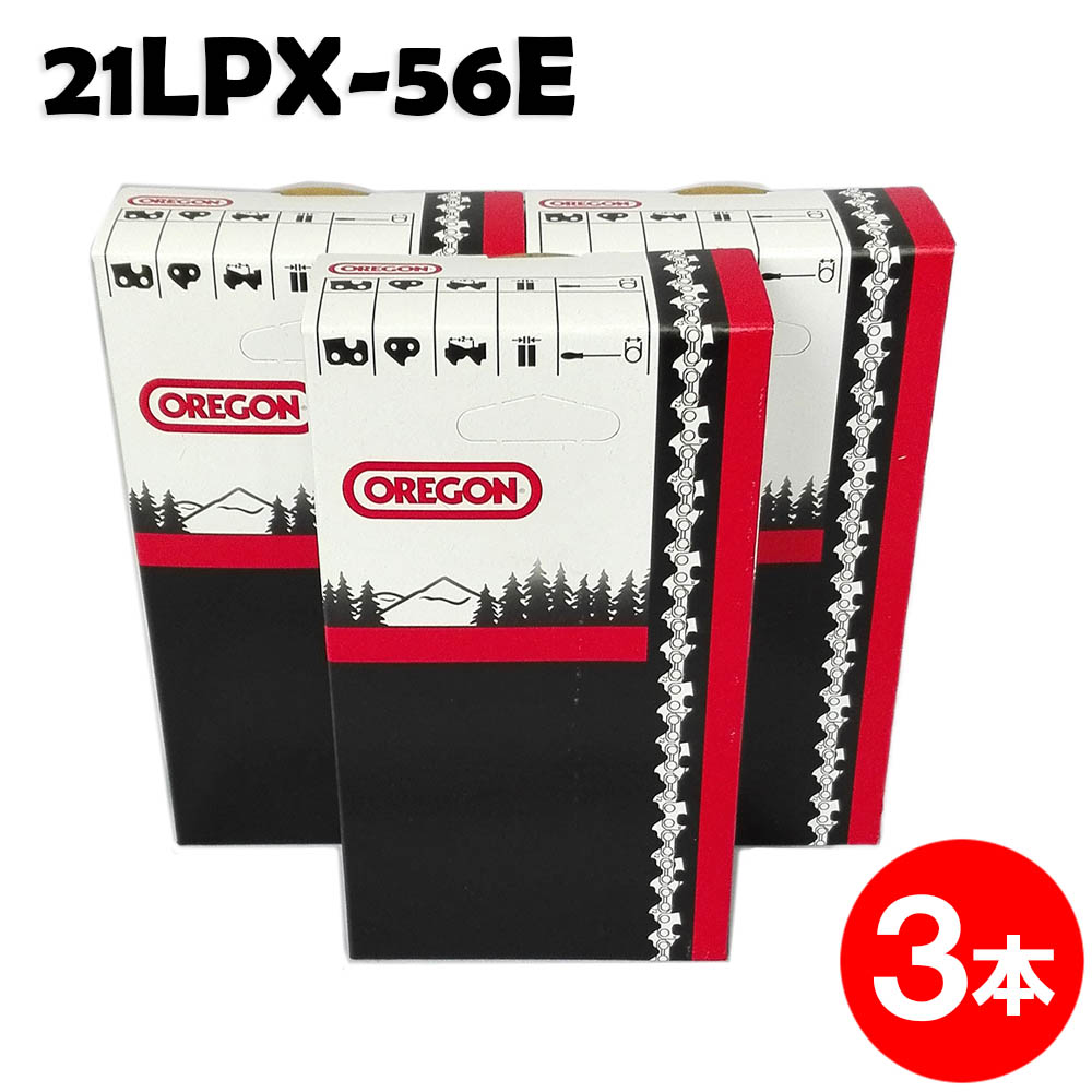 オレゴン チェーンソー 替刃 21LPX-56E 3本入 ソーチェーン ソーチェン 21LPX056E チェンソー 替え刃 刃 チェーン刃 OREGON マキタ スチール ゼノア 共立 シングウ 新ダイワ (ハスクバーナ H25-56E)